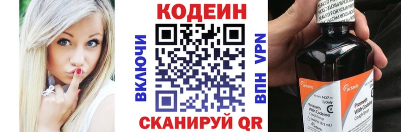 Кодеиновый сироп Lean напиток Lean (лин)  Одинцово 