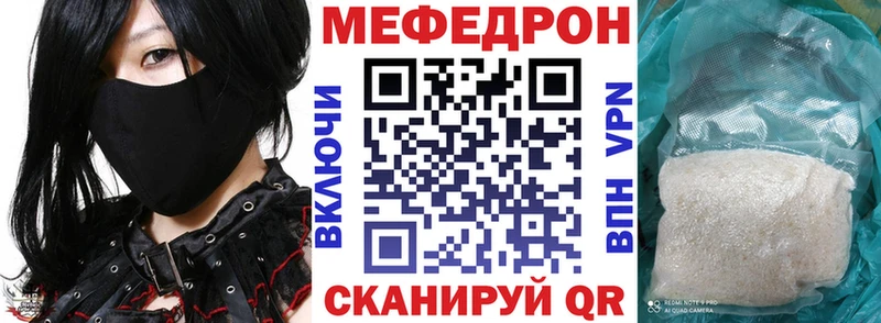 Мефедрон mephedrone  Одинцово 