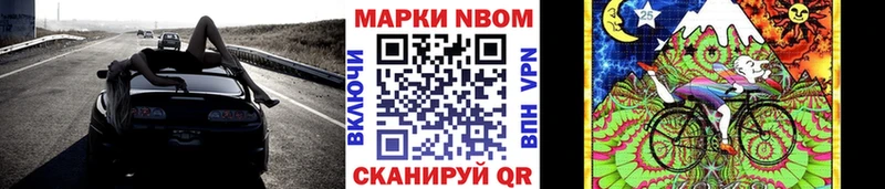 Марки NBOMe 1,8мг  цены   Одинцово 